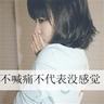 别有用心的单身女